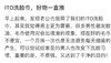 日本ITO洗脸巾～（3袋包邮） 商品缩略图7