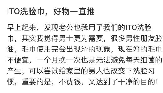 日本ITO洗脸巾～（3袋包邮） 商品图7