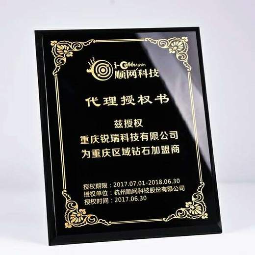 高档黑水晶授权牌加盟牌定制定做创意水晶奖杯奖牌代理商证书牌匾 商品图2