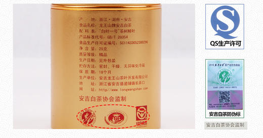 龙王山安吉白茶正宗明前茶大龙王礼盒装精品茶叶200g 商品图1