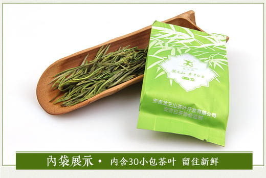 龙王山 • 安吉白茶君子 • 竹礼盒105g 商品图10