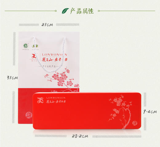 龙王山安吉白茶正宗明前茶礼盒装（梅）红色精品茶叶100g 商品图1