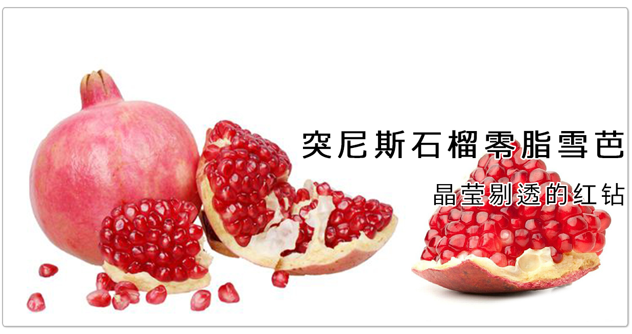 石榴（接骨木）