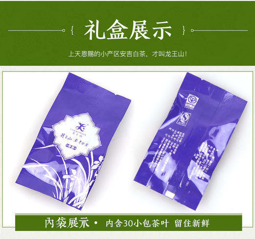 龙王山100g安吉白茶君子兰礼盒系列正宗特级罐装茶叶 商品图3