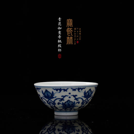 青花如意寿桃纹杯 商品图0