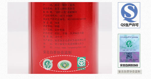 龙王山安吉白茶正宗绿茶明前茶礼盒装龙尊系特级茶叶200g 商品图1