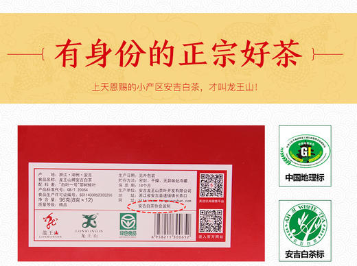 龙王山安吉白茶小龙王正宗明前茶烟盒礼盒装96g 商品图8