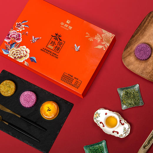 华祥苑茶珍月饼 盒装茶韵飘香 390g