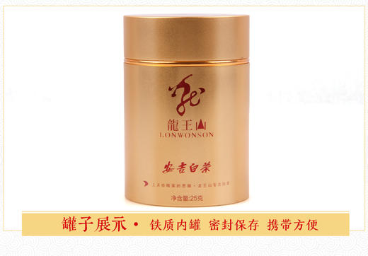 龙王山安吉白茶正宗明前茶大龙王礼盒装精品茶叶200g 商品图13