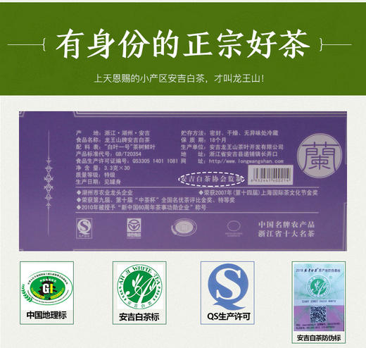 龙王山100g安吉白茶君子兰礼盒系列正宗特级罐装茶叶 商品图1