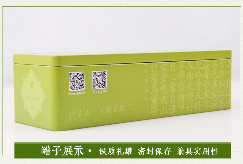 龙王山 • 安吉白茶君子 • 竹礼盒105g