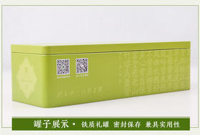 龙王山 • 安吉白茶君子 • 竹礼盒105g