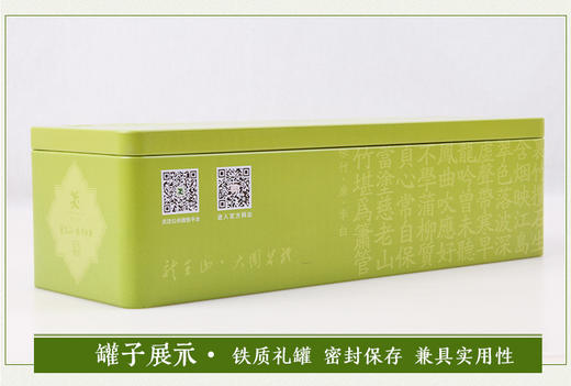 龙王山 • 安吉白茶君子 • 竹礼盒105g 商品图0