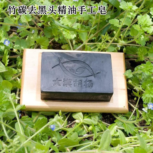 植物手工皂  保湿 滋肤 去黑头  温和清洁  洁面沐浴均可（宋韵） 商品图2