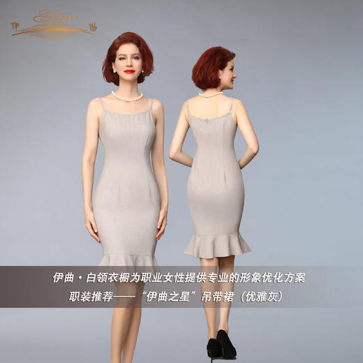 【特惠】YIQU |“伊曲之星”吊带裙（优雅灰）PT 商品图2