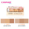 CANMAKE井田三色遮瑕膏SPF50/PA++++ 2.3g 商品缩略图2