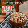 张家界老种子五色糙米  红/黑/白胚芽米 土著农耕   商品缩略图6