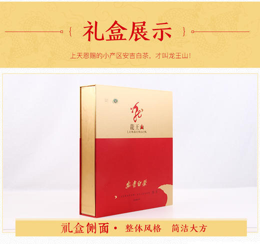 龙王山安吉白茶小龙王正宗明前茶烟盒礼盒装96g 商品图10