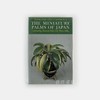 The Miniature Palms of Japan/日本的微型棕榈树 商品缩略图0