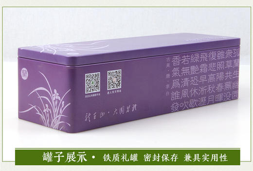 龙王山100g安吉白茶君子兰礼盒系列正宗特级罐装茶叶 商品图9