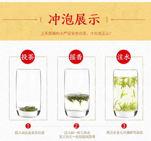 龙王山安吉白茶小龙王正宗明前茶烟盒礼盒装96g 商品图11