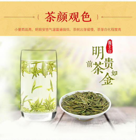 龙王山安吉白茶正宗明前茶大龙王礼盒装精品茶叶200g 商品图2