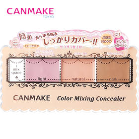 CANMAKE井田三色遮瑕膏SPF50/PA++++ 2.3g