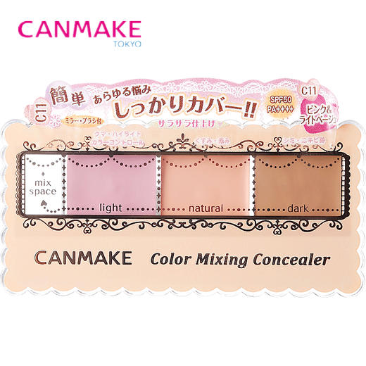 CANMAKE井田三色遮瑕膏SPF50/PA++++ 2.3g 商品图0