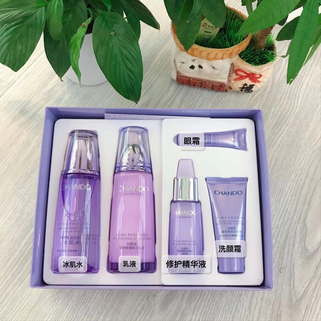 自然堂凝时鲜颜肌活修护套装三件套洗面奶冰肌水肌活乳液专柜防伪