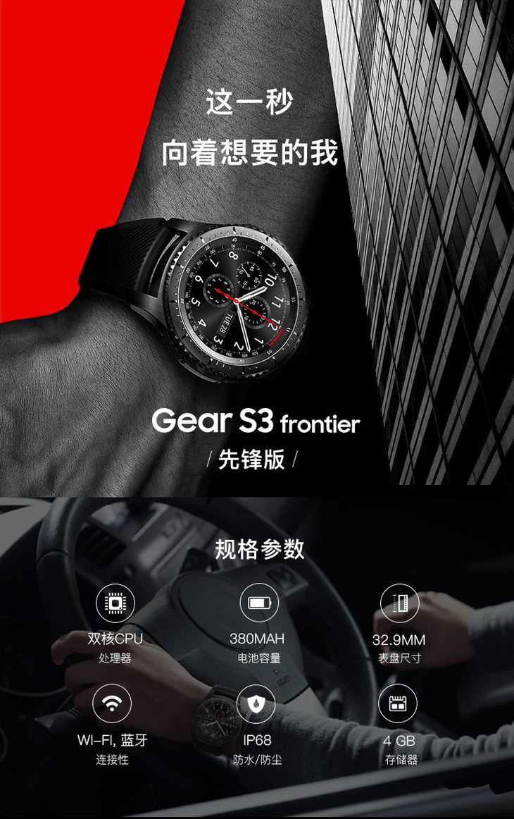 优品b级三星gears3智能手表先锋版经典版