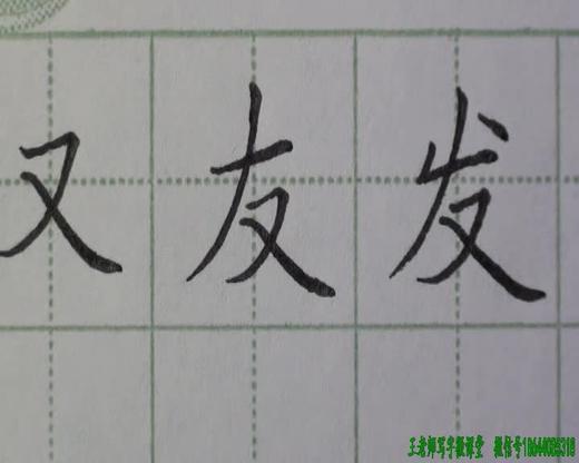 第17讲 撇连点及其应用 商品图0