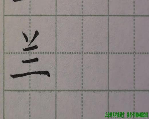 第14讲 儿字符及其应用 商品图0