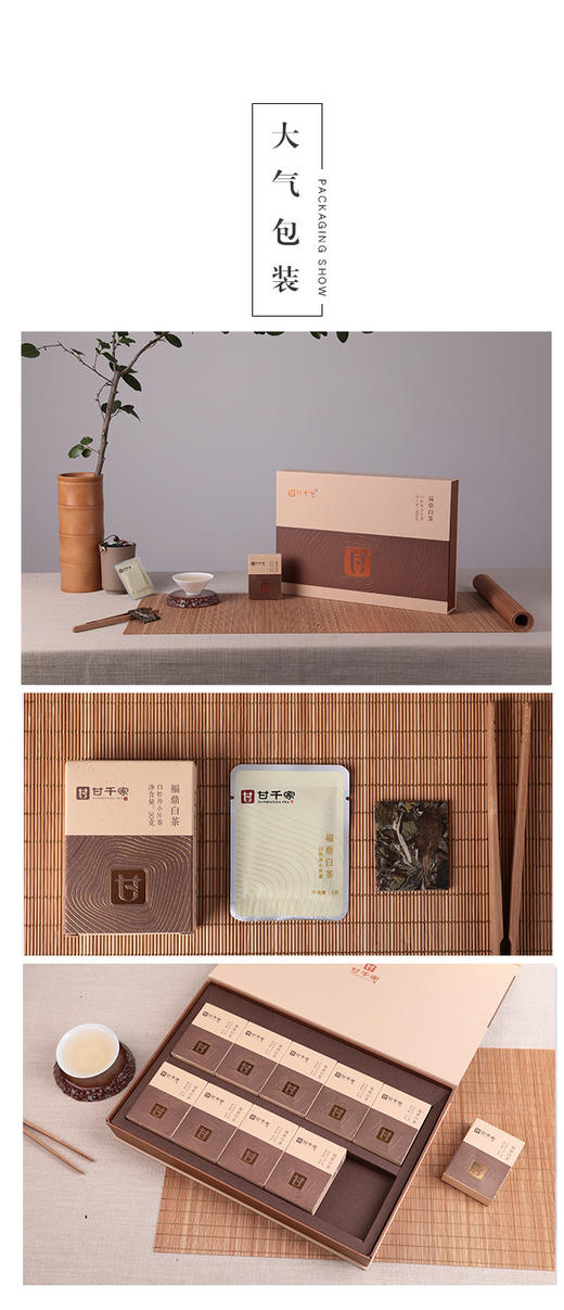 2018年300g牡丹小茶片礼盒装 商品图4