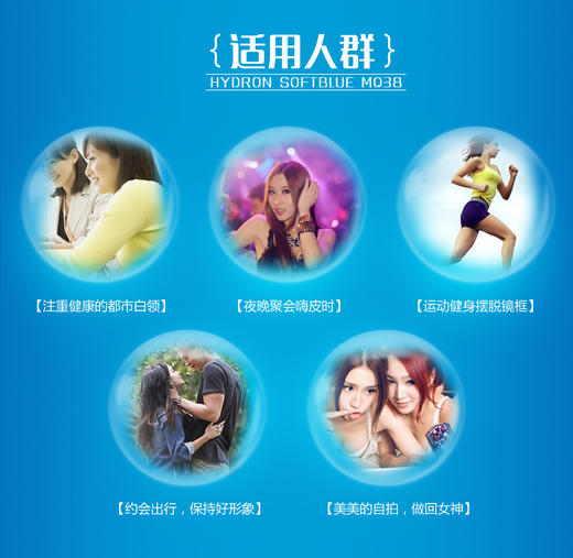 海昌水润无感Soft BlueMQ38年抛 （只） 商品图5