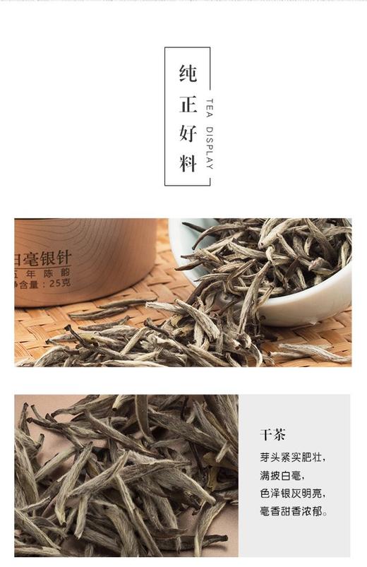 2012年金罐·白毫银针(罐) 商品图3