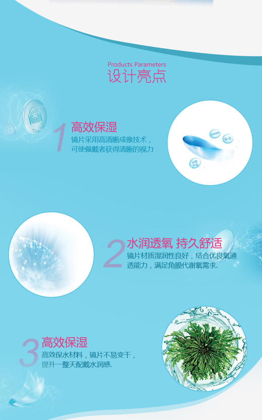 海昌水润季抛两片装 商品图4