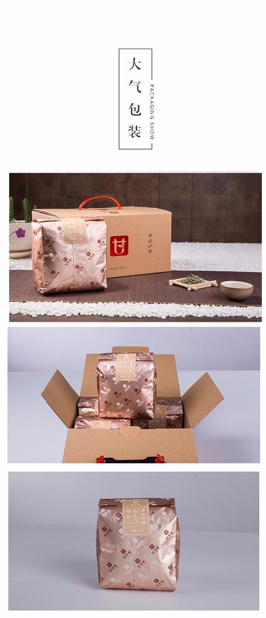 2018年甘之如饴--白毫银针 商品图4