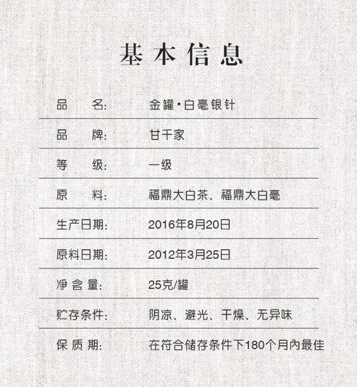 2012年金罐·白毫银针(罐) 商品图2