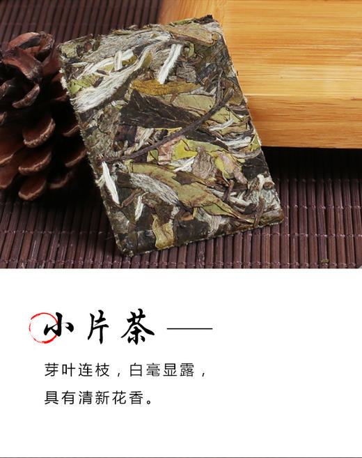 2018年300g牡丹小茶片礼盒装 商品图2