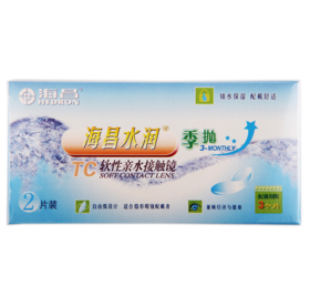 海昌水润季抛两片装