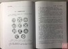 《中华古币春秋》全一册 商品缩略图4