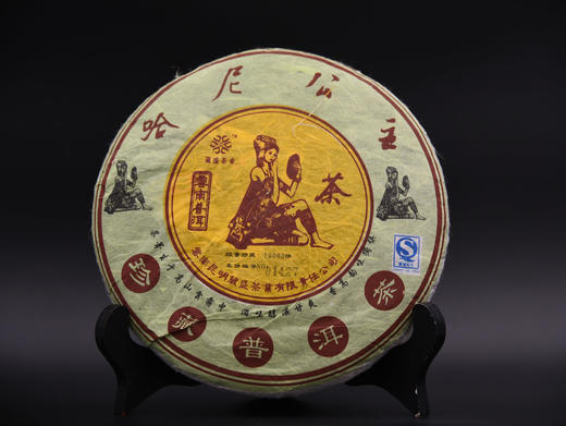 2007哈尼公主普洱生茶 400克 商品图5