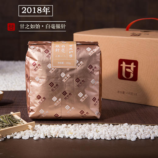2018年甘之如饴--白毫银针 商品图0