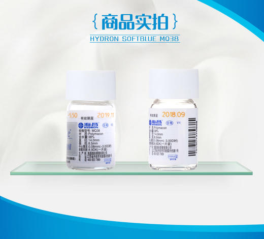 海昌水润无感Soft BlueMQ38年抛 （只） 商品图3