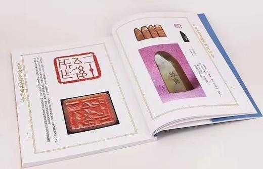 《瓦存室旧藏黄牡甫印章》全一册 商品图5