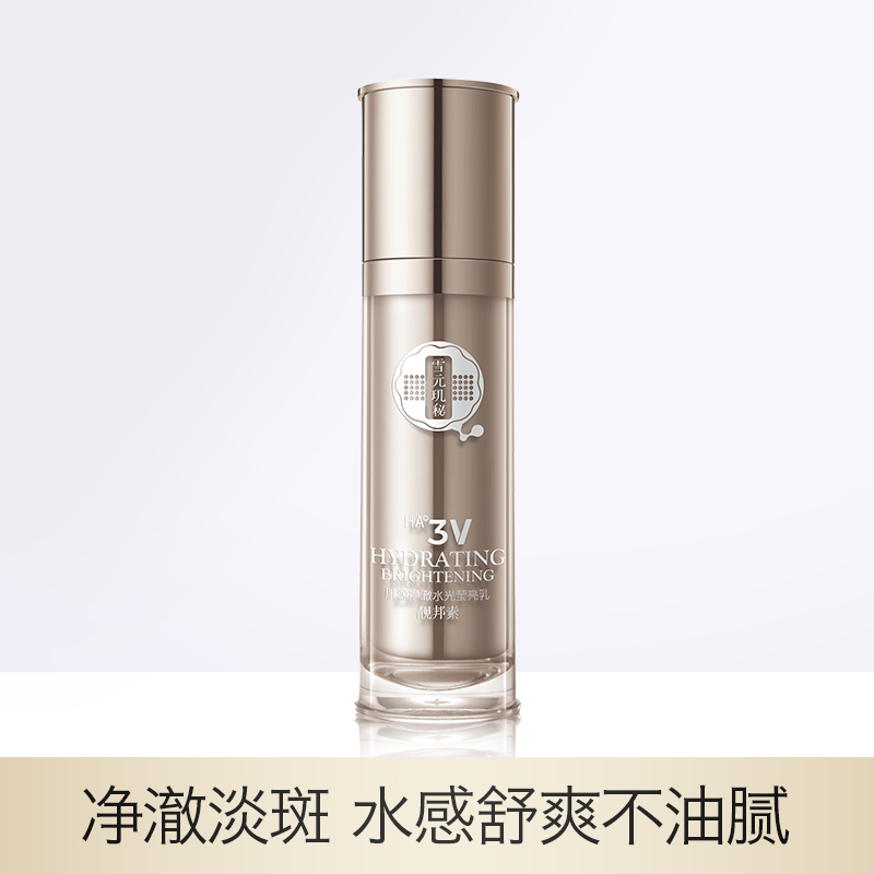 【雪元玑秘】肌源净澈水光莹亮乳  80ml