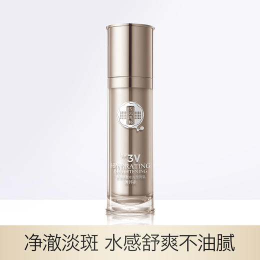 【雪元玑秘】肌源净澈水光莹亮乳  80ml 商品图0