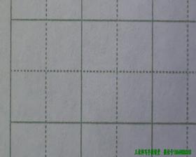 第5讲 田字符及其应用