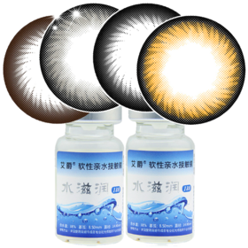 艾爵水滋润180美瞳半年抛