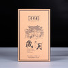 【晋丰厚】18岁月茯砖1kg 商品缩略图0